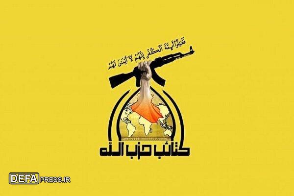 واکنش کتائب حزب‌الله عراق به حمله رژیم صهیونیستی به دوحه