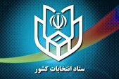 آغاز فرایند انتخابات هفتمین دوره شورا‌های اسلامی شهر و روستا