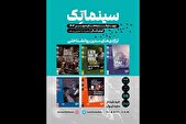 آغاز فصل دوم جلسات نمایش فیلم‌تئاتر در خانه هنرمندان