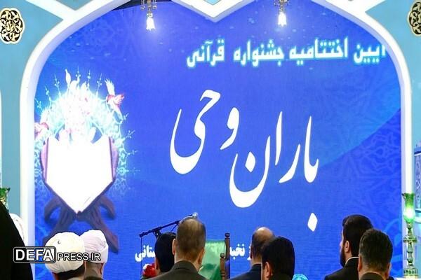 رشد ۵ برابری حضور مددجویان در جشنواره قرآنی باران وحی