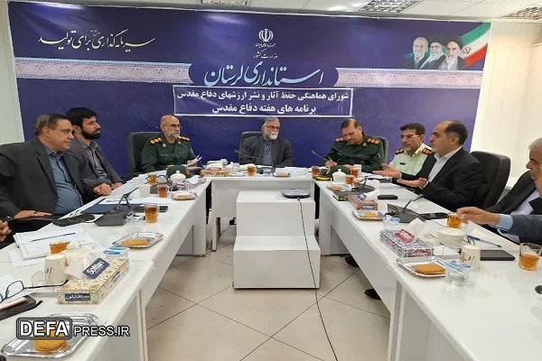 برگزاری نشست هماهنگی حفظ آثار و نشر ارزش‌های دفاع مقدس لرستان بر گزار شد