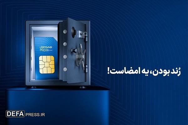 آغاز دور جدید حراج شماره‌های رند همراه اول