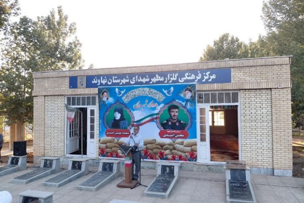 برگزاری یادواره شهیدان «محسن و نوشین امیدی» در نهاوند + تصاویر