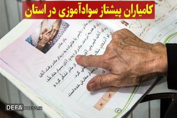 شهرستان کامیاران پیشتاز سوادآموزی در استان کردستان شد