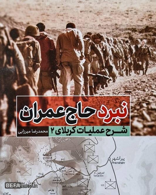 راز مخالفت سرلشکر صفوی با تعویق عملیات حاج‌عمران