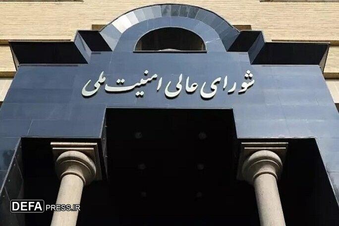 بیانیه شورای امنیت ملی در مورد توافق میان وزارت خارجه و آژانس هسته‌ای