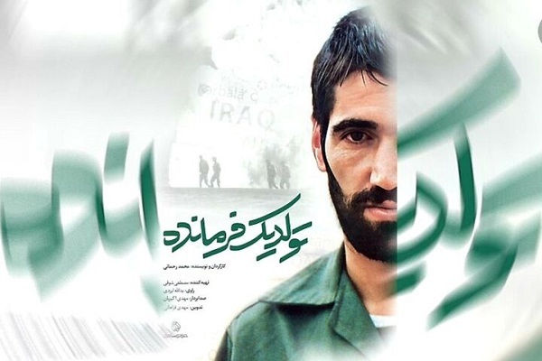 دو فیلم مستند با موضوع مقاومت در کرمان اکران عمومی می‌شود