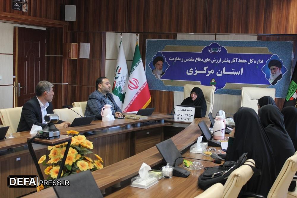 برگزاری سومین جلسه هماهنگی اجرای طرح «دختران نوراه»