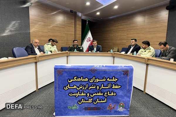 جلسه ستاد بزرگداشت چهل و پنجمین سالگرد هفته دفاع مقدس استان گلستان