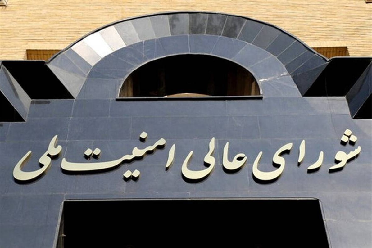 شورای عالی امنیت ملی شورای عالی امنیت ملی تصمیمگیر نهایی در همکاری با آژانس انرژی اتمی