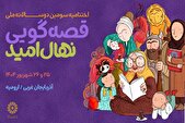 اختتامیه سومین دوسالانه ملی قصه‌گویی برگزار می‌شود