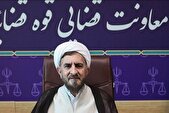 احتمال اجرای کامل دستورالعمل عفو معیاری ۱۴۰۴ تا پایان هفته