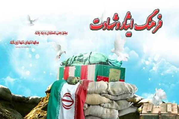 ارزشها و سبک زندگی شهدا با زبان روز به نسل جدید منتقل شود ارزشها و سبک زندگی شهدا با زبان روز به نسل جدید منتقل شود