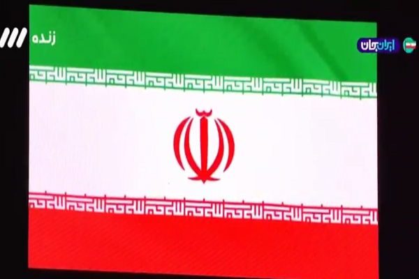 فیلم/ اهتزاز پرچم جمهوری اسلامی در سالن برگزاری مسابقات کشتی