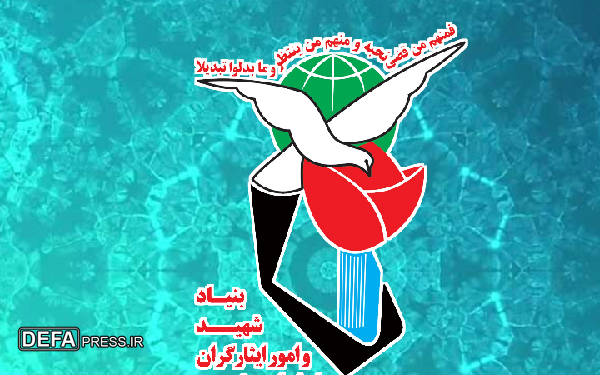 نشست تخصصی نمایندگان قم در مجلس با مسئولان بنیاد شهید استان