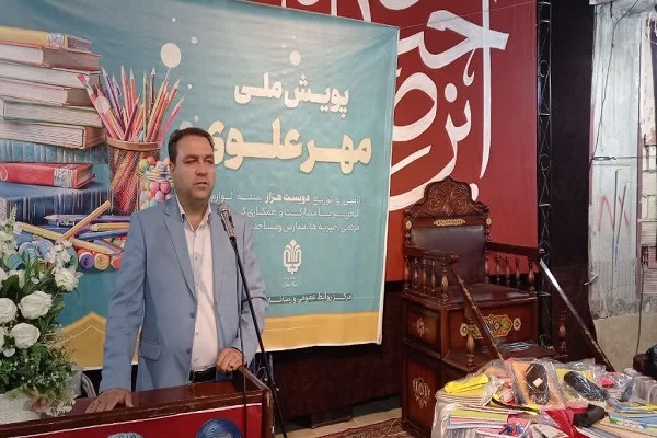 توزیع بیش از ۱۱هزار بسته لوازم‌التحریر بین نیازمندان نیشابوری