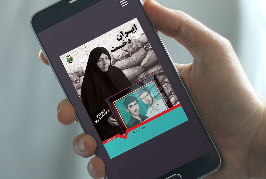 ایران دخت