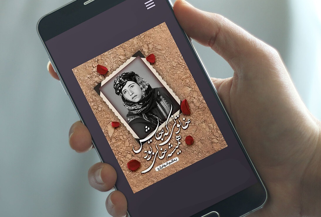 خاتونی که جایش همیشه خالی بود