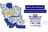 رادیو فرهنگ مهمان اصفهان در رویداد ملی «ایران جان»