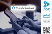 «عصرِ» صحبت از جنگ ایران و اسرائیل فرا رسید