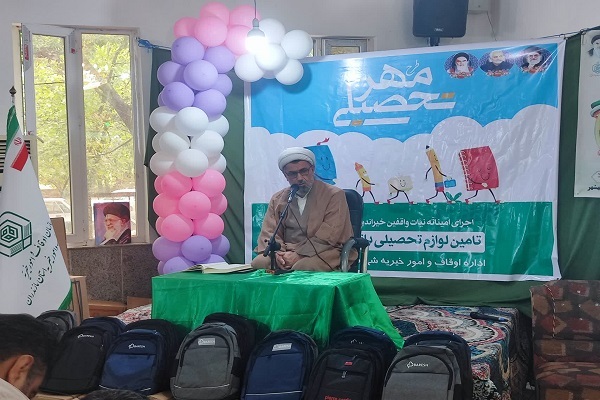 توزیع ۵۱۰ بسته مهر تحصیلی در بهشهر