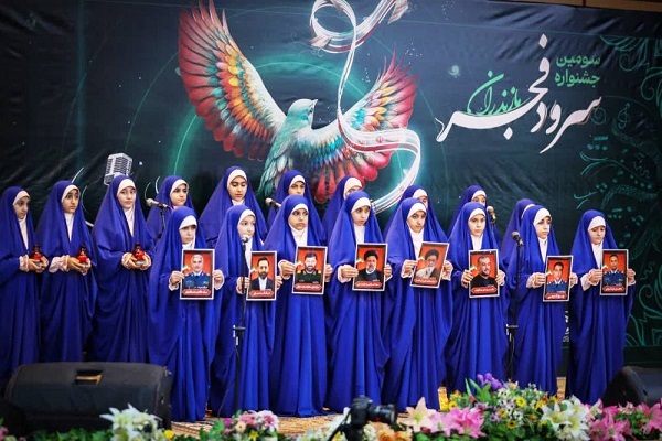 تصاویر/ جشنواره سرود فجر مازندران