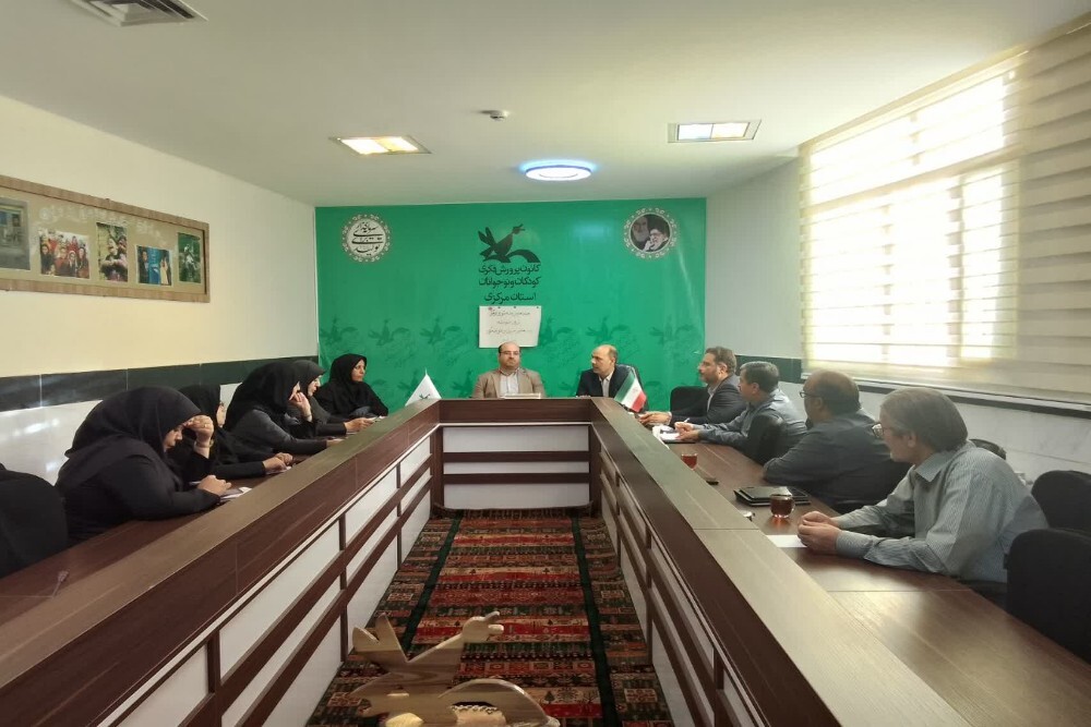 هفدهمین نشست شورای فرهنگی کانون پرورش فکری کودکان و نوجوانان استان مرکزی برگزار شد
