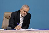 پزشکیان قهرمانی تیم ملی کشتی آزاد کشورمان را تبریک گفت