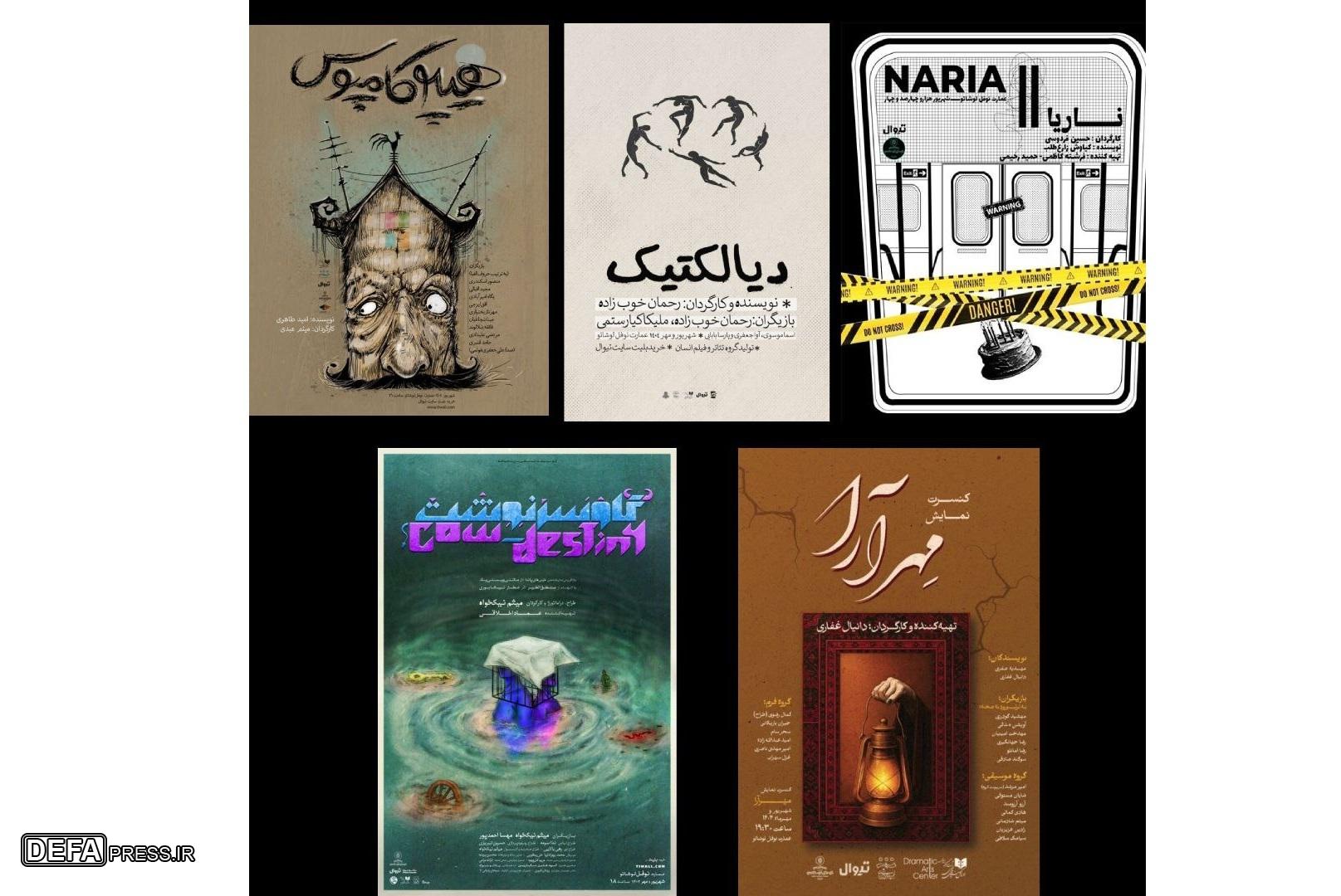 عمارت نوفل لوشاتو با ۵ نمایش تابستان را به پایان می‌رساند