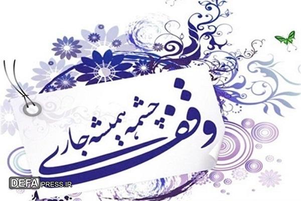 توسعه فرهنگی واجتکاعی جامکعه با احیای سنت وقف