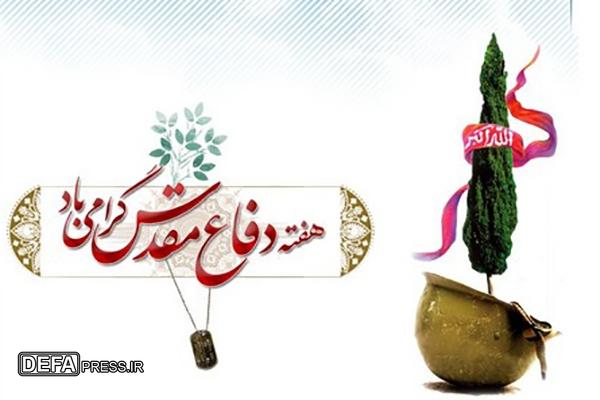 برگزاری یکصد برنامه به مناسبت هفته دفاع مقدس در باوی