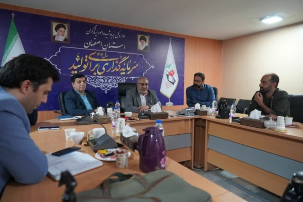 نشست هماهنگی «رویداد ملی شهدا در نگاه نسل نو» در بنیاد شهید اصفهان برگزار شد