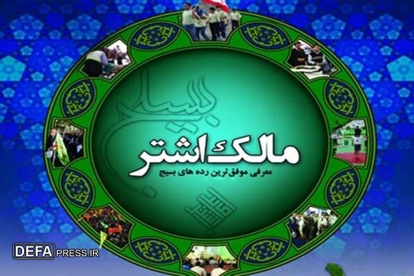 درخشش پایگاه مقاومت بسیج شهدای سنگده در جشنواره مالک اشتر بسیج ساری