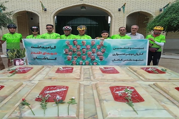 حضور کاروان دوچرخه سواران کاشان در موزه دفاع مقدس و مقاومت استان مازندران