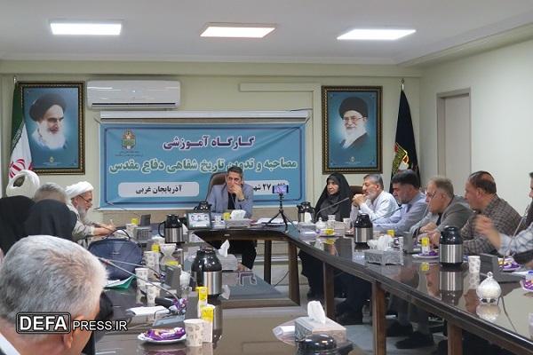 برگزاری کارگاه آموزشی تاریخ شفاهی دفاع مقدس در ارومیه