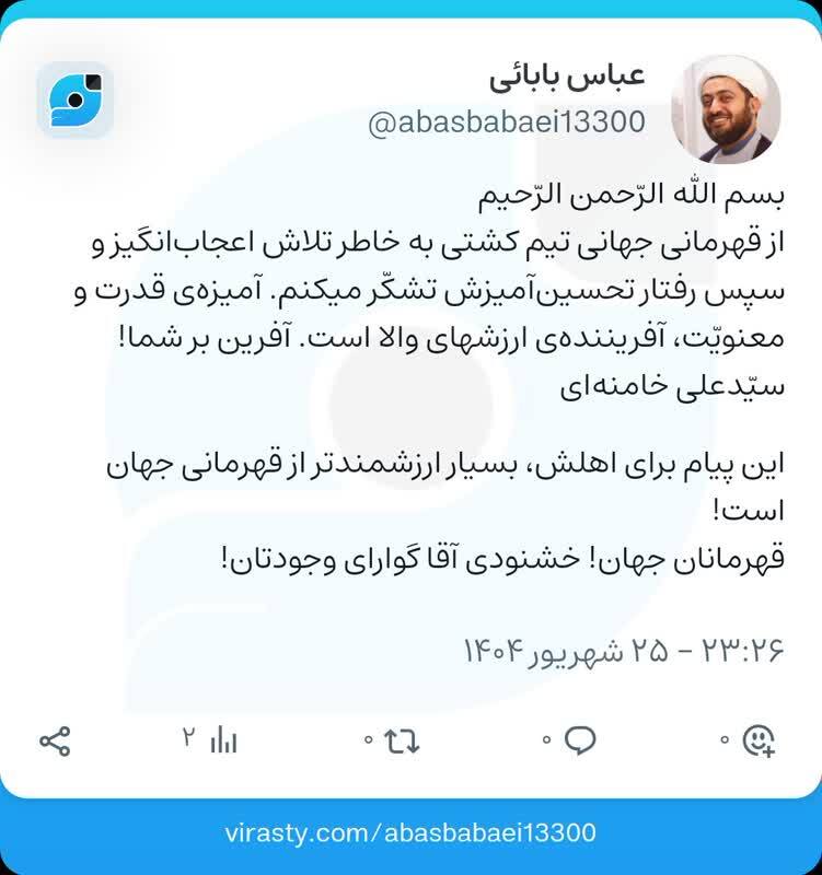 پیامی ارزشمندتر از قهرمانی جهان