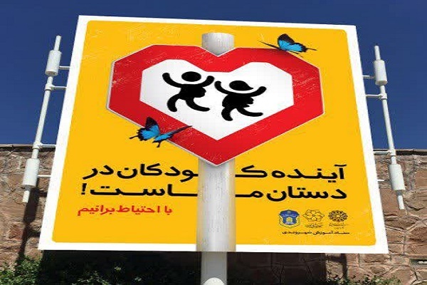 برگزاری کلاس بزرگ آموزش ایمنی و فرهنگ ترافیک دانش‌آموزان در یزد