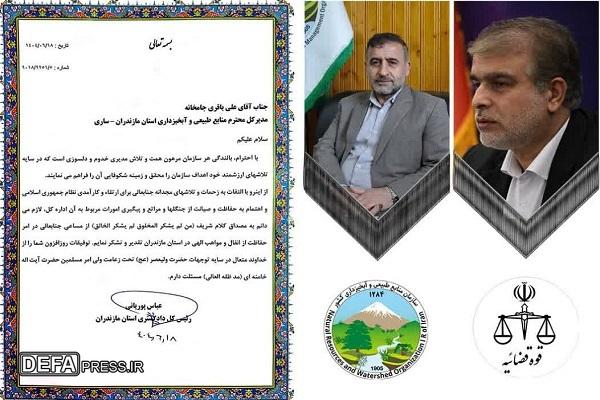 تقدیر رئیس کل دادگستری مازندران از مدیرکل منابع طبیعی و آبخیزداری استان