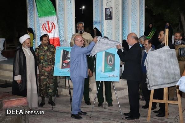 اجلاسیه مادران چشم‌انتظار شاهرود؛ از تجلیل از مادران شهدا تا رونمایی از دو کتاب شهیدان