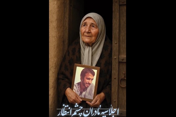 فیلم/ اجلاسیه مادران چشم انتظار استان سمنان