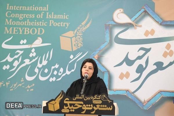 پنجمین دوره کنگره بین‌المللی شعر توحیدی در میبد گشایش یافت