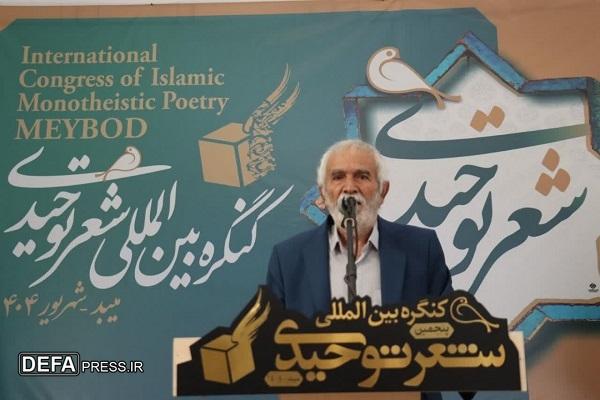 پنجمین دوره کنگره بین‌المللی شعر توحیدی در میبد گشایش یافت