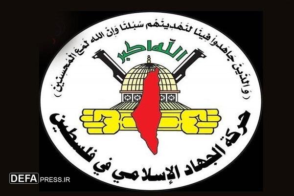 جهاد اسلامی: جنایتکاران صهیونیست جایی در فلسطین ندارند