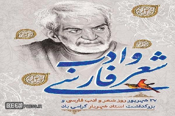 هنر بود از ازل گنجینه الاسرار یک شاعر