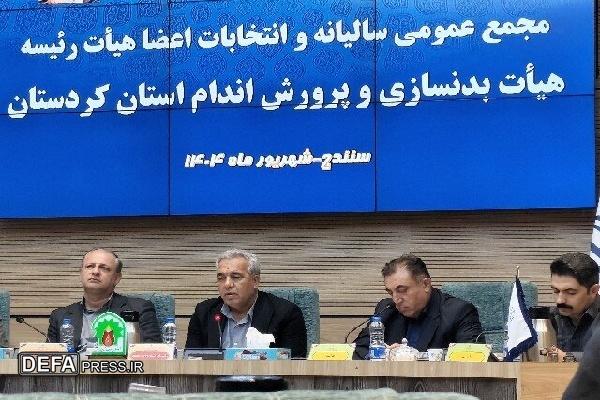 نظارت و آموزش دو رکن اساسی پیشرفت پرورش اندام کردستان است