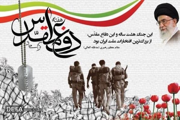 روایتگری ایام هفته دفاع مقدس در حرم مطهر حضرت معصومه (س)