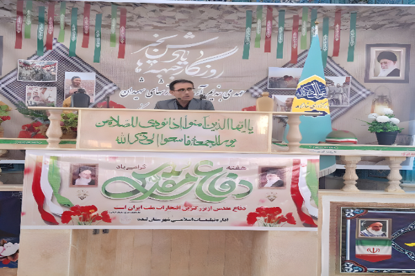 سال تحصیلی جدید با گرامیداشت هفته دفاع مقدس در لنده آغاز می‌شود