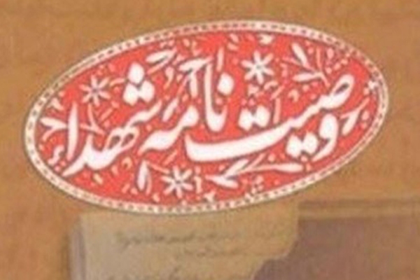 شهید «عبدالحسین لشکری»: پول عروسی‌ام را به جنگ‌زدگان بدهید