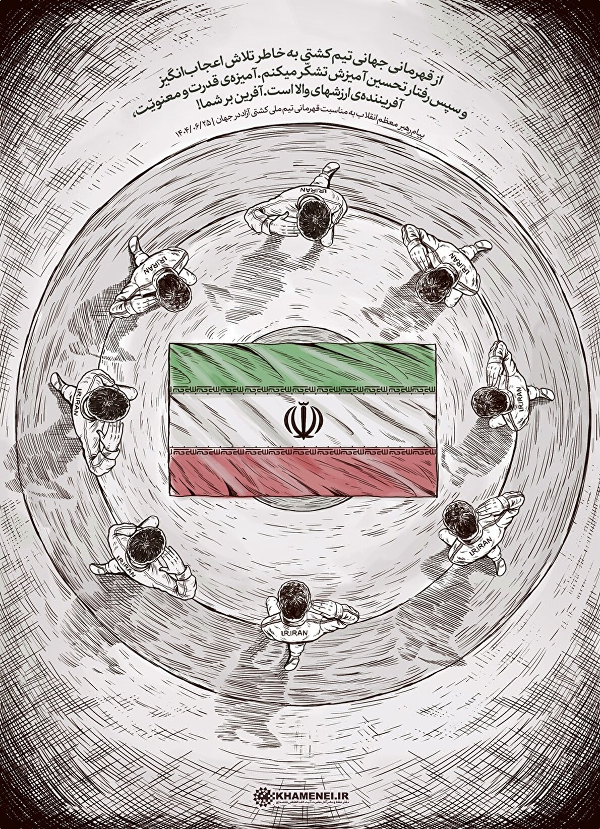 طرح/ آفرین بر شما