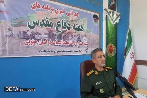 برنامه‌های هفته دفاع مقدس بسیج و سپاه خراسان جنوبی